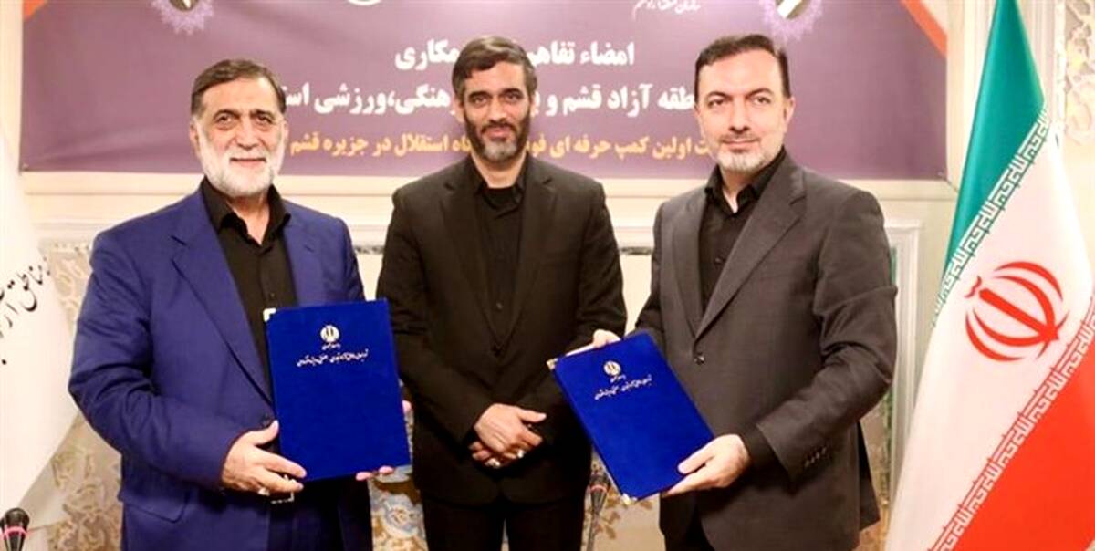 امضای تفاهم نامه  مشترک استقلال و سازمان آزاد منطقه قشم
