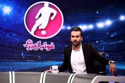 واکنش دیدنی میثاقی به نام گذاری ماهی به نام دایی