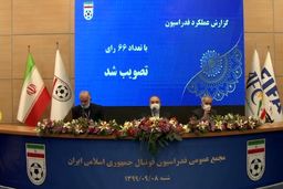 اطلاع‌رسانی عجیب فدراسیون فوتبال و ربط چیدمان داوران به انتخابات!
