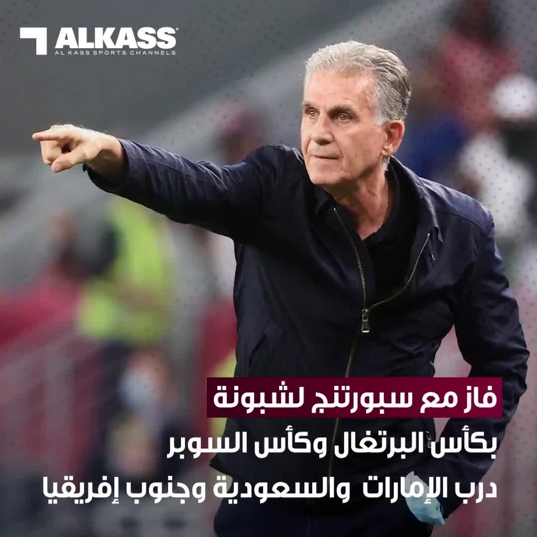 فیلم معرفی کی‌روش در شبکه جام جهانی قطر