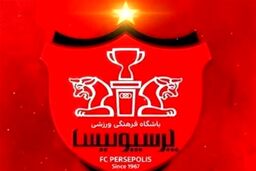 ادعای رادیو ورزش کره: پرسپولیس ضعیف تر شده است!