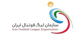 واکنش سازمان لیگ به خواسته مهم پرسپولیس 