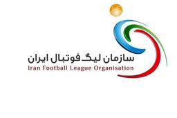 واکنش سازمان لیگ به خواسته مهم پرسپولیس 