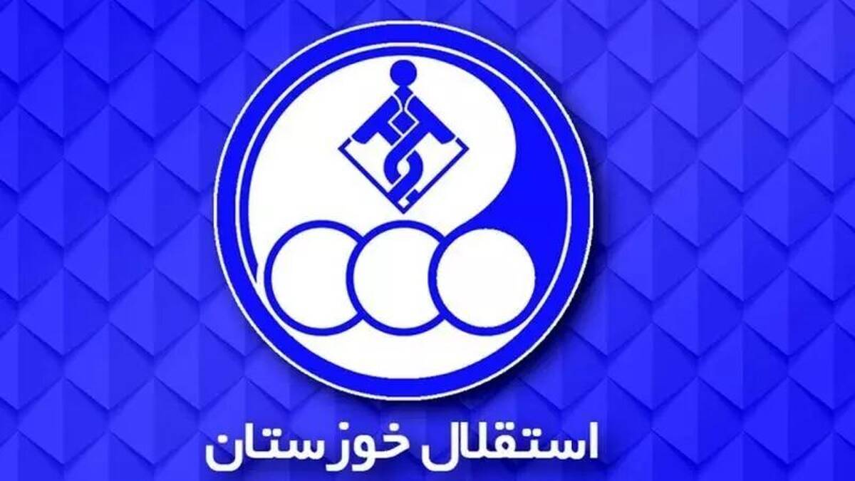 پنجره نقل‌وانتقالات استقلال خوزستان سرانجام باز شد
