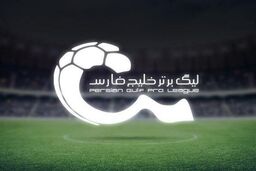 نبرد برای کسب رتبه پنجم لیگ برتر ایران بالا گرفت