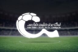 نبرد برای کسب رتبه پنجم لیگ برتر ایران بالا گرفت