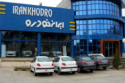 فروش ویژه ایران خودرو؛ سود 125 میلیونی مشتریان |  رانت فوق العاده ایران خودرو به مشتریان