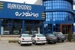 فروش ویژه ایران خودرو؛ سود 125 میلیونی مشتریان |  رانت فوق العاده ایران خودرو به مشتریان