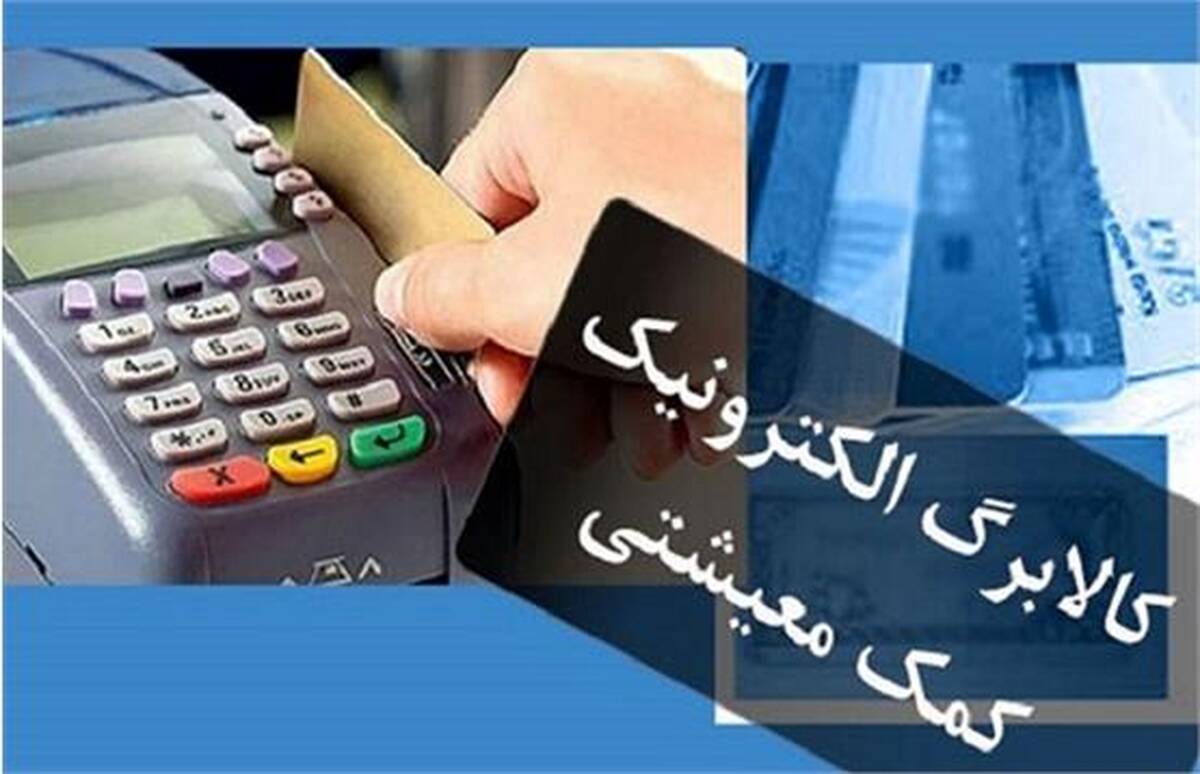 خبر جدید از طرح کالابرگ الکترونیکی|بازگشت کوپن منتفی شد؟