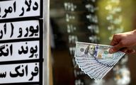 قیمت دلار امروز 30 بهمن | رشد قیمت دلار در روز تعطیل ! | شایعه روز؛ دولت قیمت دلار را عمدا بالا برده است؟​