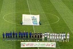 دعوت اماراتی ها از استقلال برای دهه اول آذز