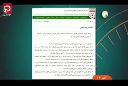 براساس تصمیم AFC بازی تیم‌های ایرانی در زمین بی‌طرف برگذار می‌شود